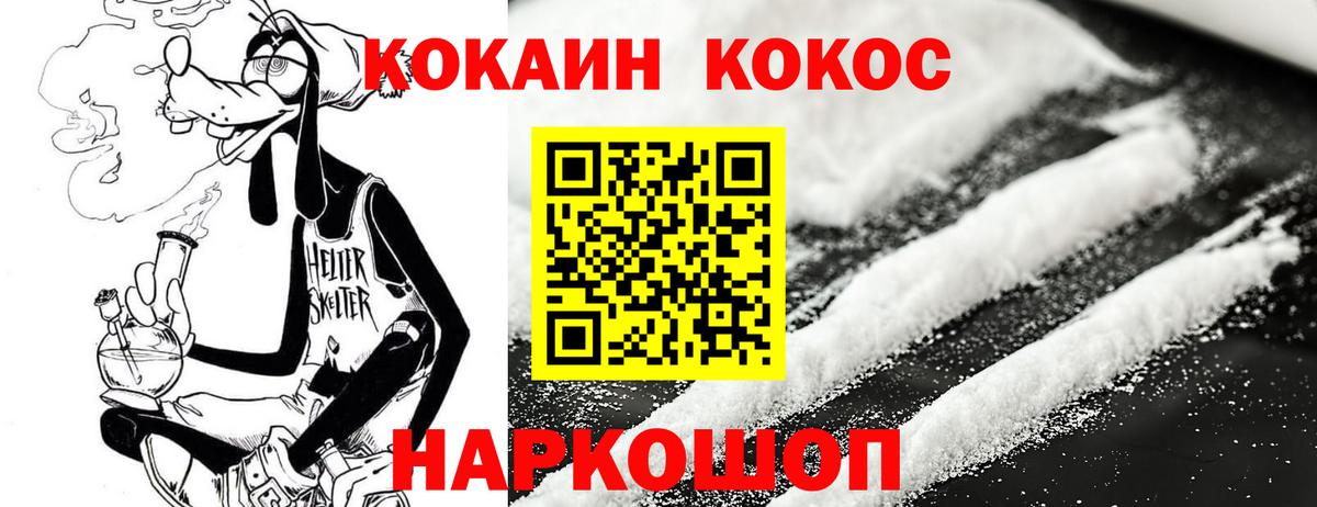 Cocaine Боливия  Вход с VPN  COCAIN Columbia  Урюпинск 