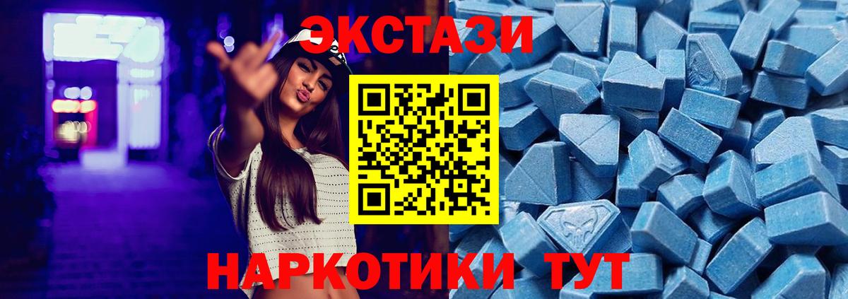 Экстази mix  Вход с VPN  мориарти официальный сайт  Урюпинск  Ecstasy 