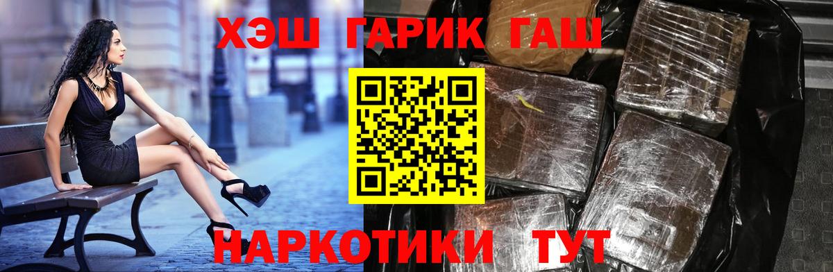 где найти   ГАШ хэш  Вход с VPN  ГАШ ice o lator  Урюпинск 