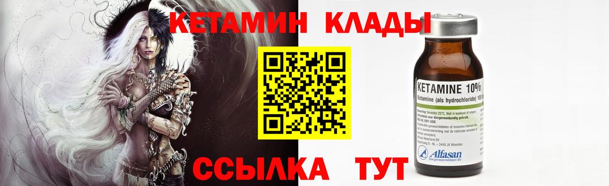 КЕТАМИН ketamine  гидра ТОР  Урюпинск  Вход с VPN 