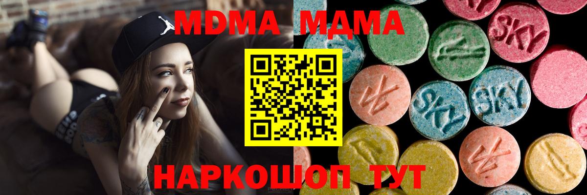 МДМА VHQ  Вход с VPN  МДМА молли  Урюпинск 