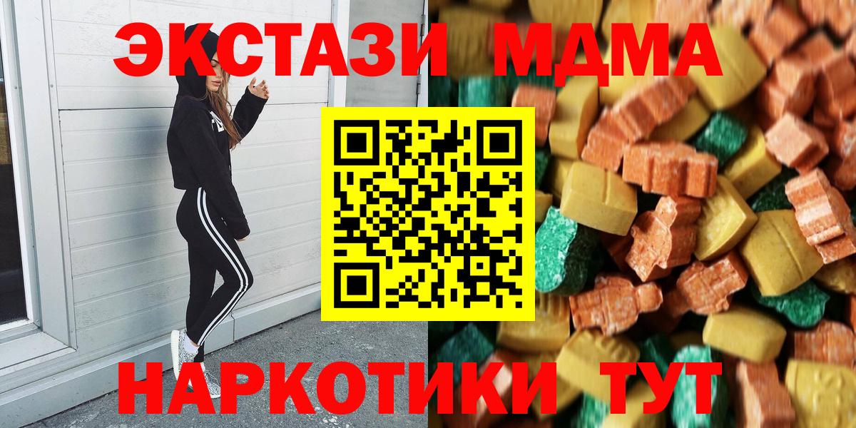 МДМА молли Урюпинск