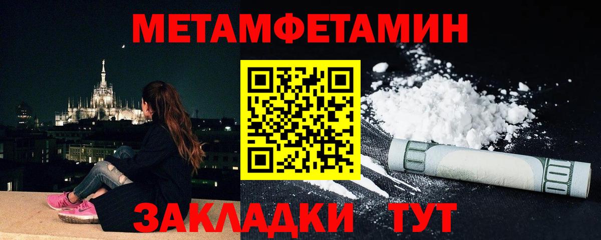 Метамфетамин мет Урюпинск