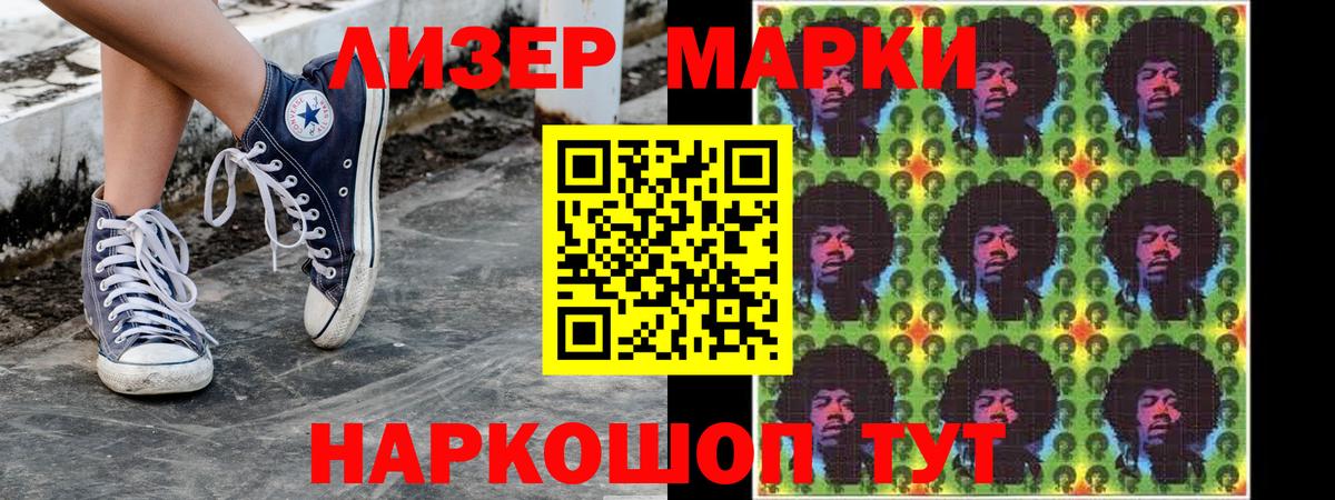магазин  наркотиков  Марки N-bome 1,8мг  Вход с VPN  Урюпинск 