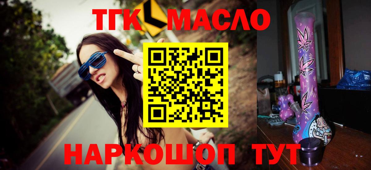 Дистиллят ТГК вейп Урюпинск