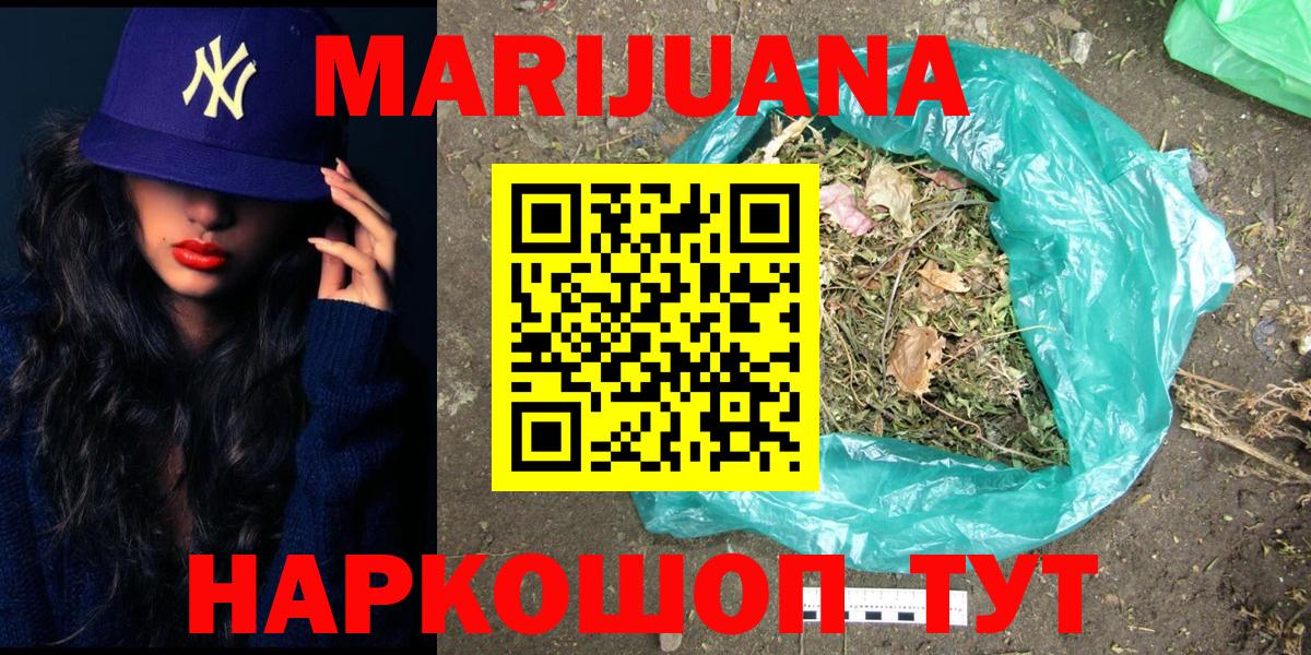 Бошки марихуана White Widow  Вход с VPN  Канабис марихуана  Урюпинск  Канабис гибрид  Канабис White Widow 